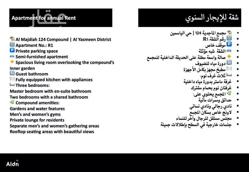 شقة 3 غرف في الياسمين 2