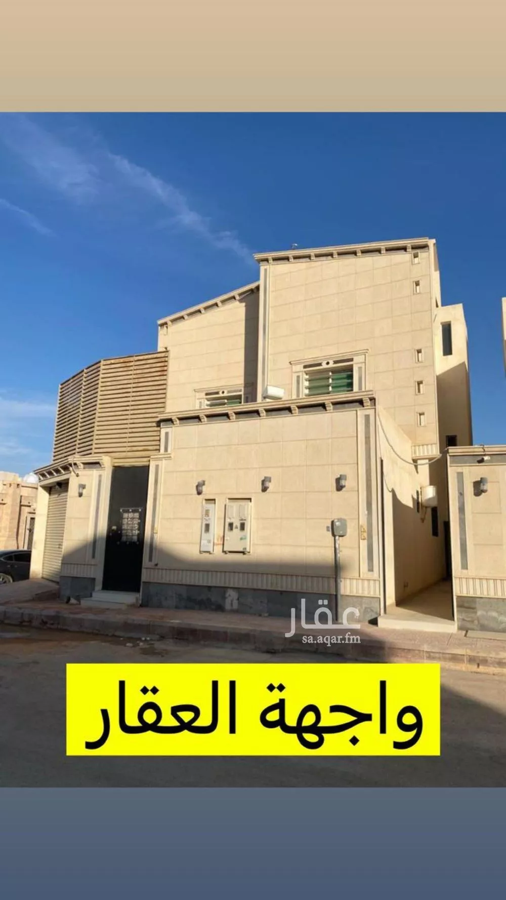 دور 6 غرف في طويق 2