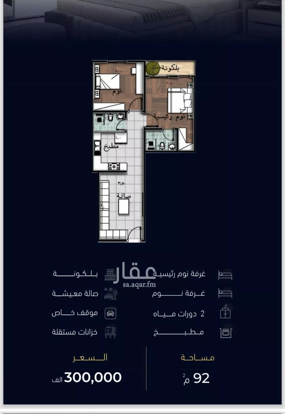شقة 2 غرف في مشرفة 1