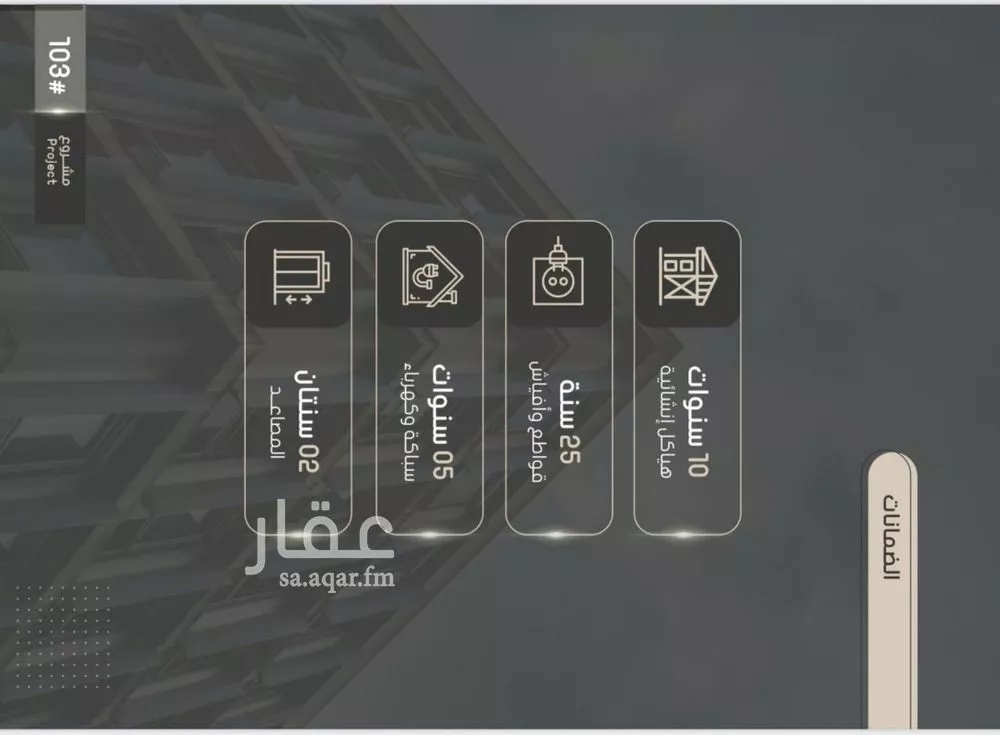 شقة 5 غرف في الصوارى 3