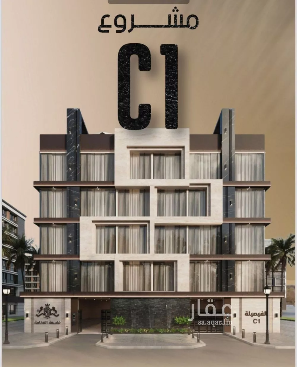 شقة 3 غرف في الفيصلية 5