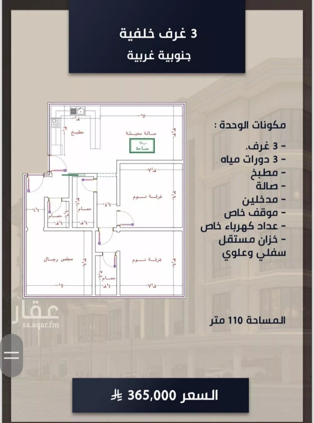 شقة 3 غرف في الصوارى 2