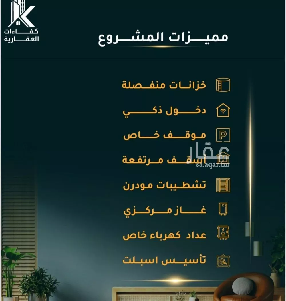 46 bedroom apartment in Al Thaghr 3