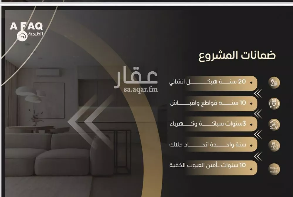 شقة 4 غرف في السلامة 2