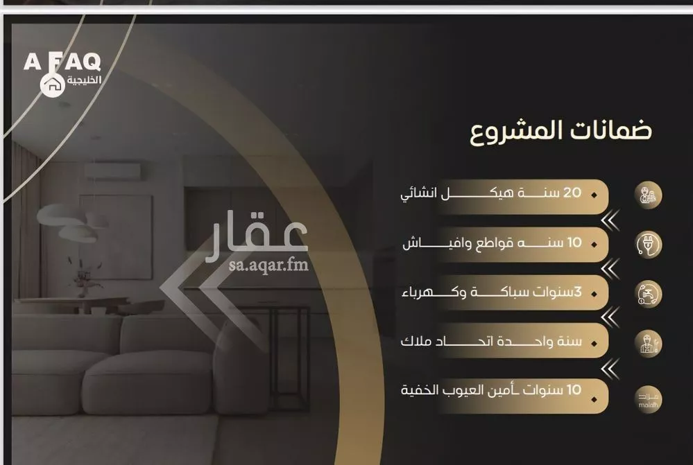 شقة 3 غرف في السلامة 3