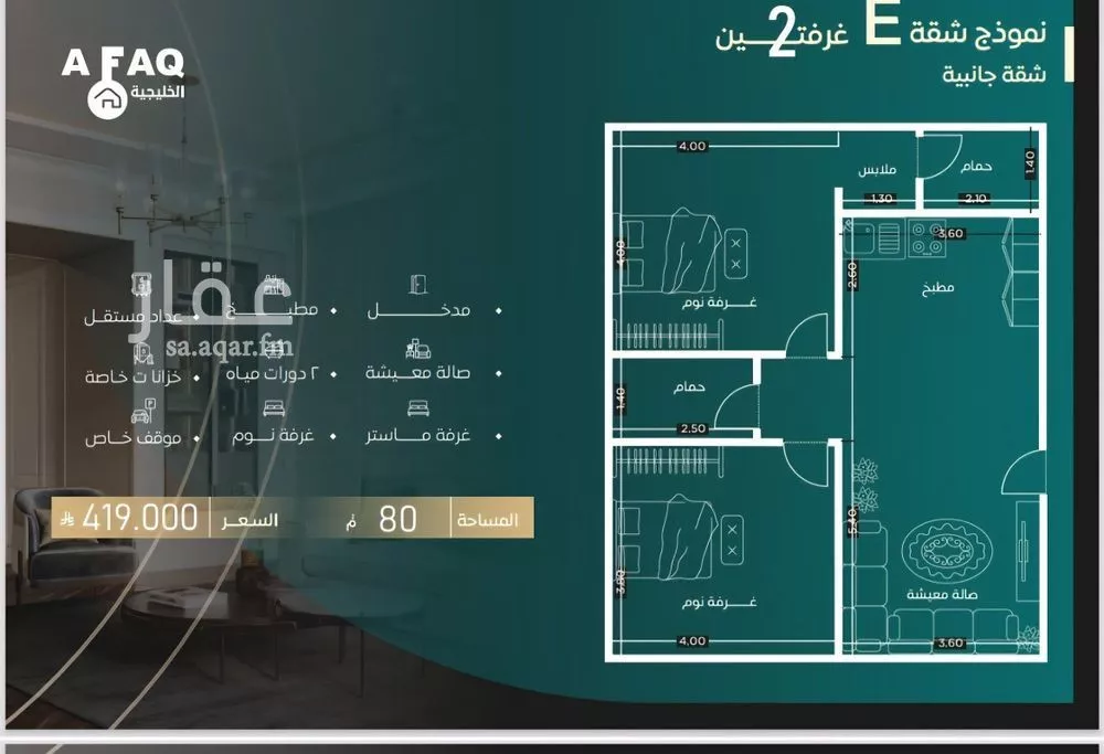 شقة 2 غرف في السلامة 5