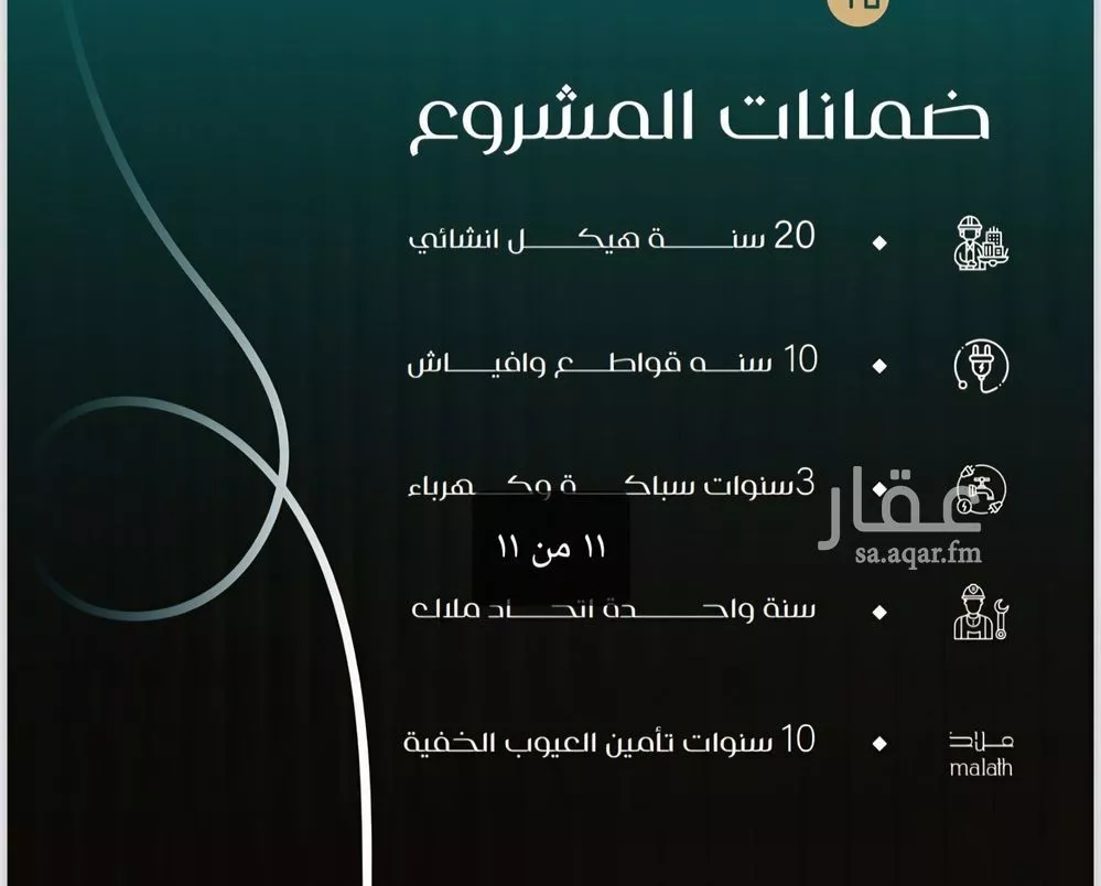 شقة 3 غرف في النزهة 2