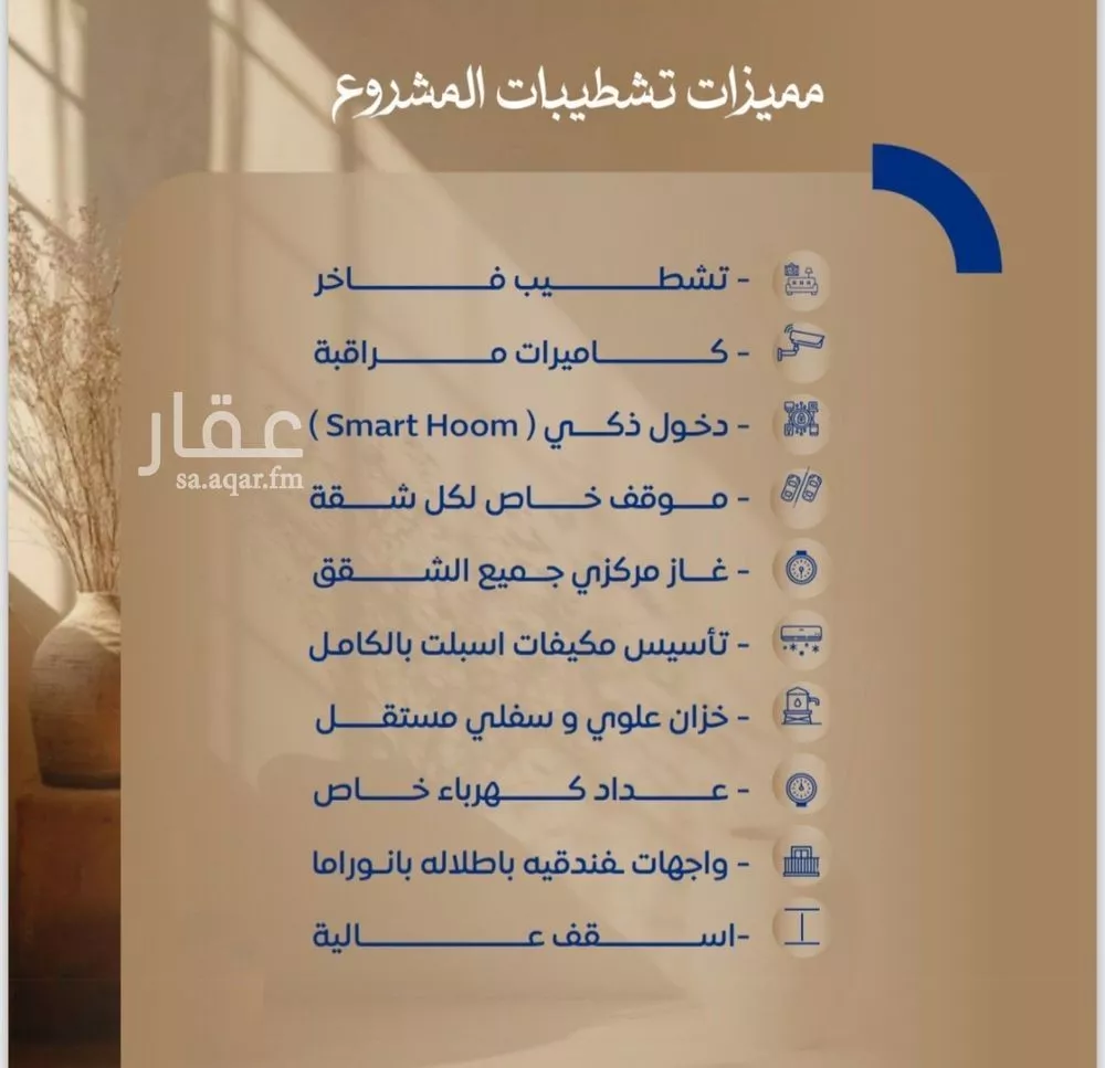 شقة 4 غرف في الصوارى 4