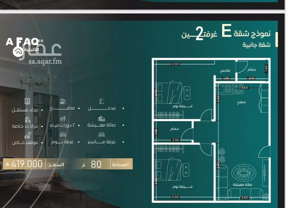 شقة 2 غرف في السلامة 3