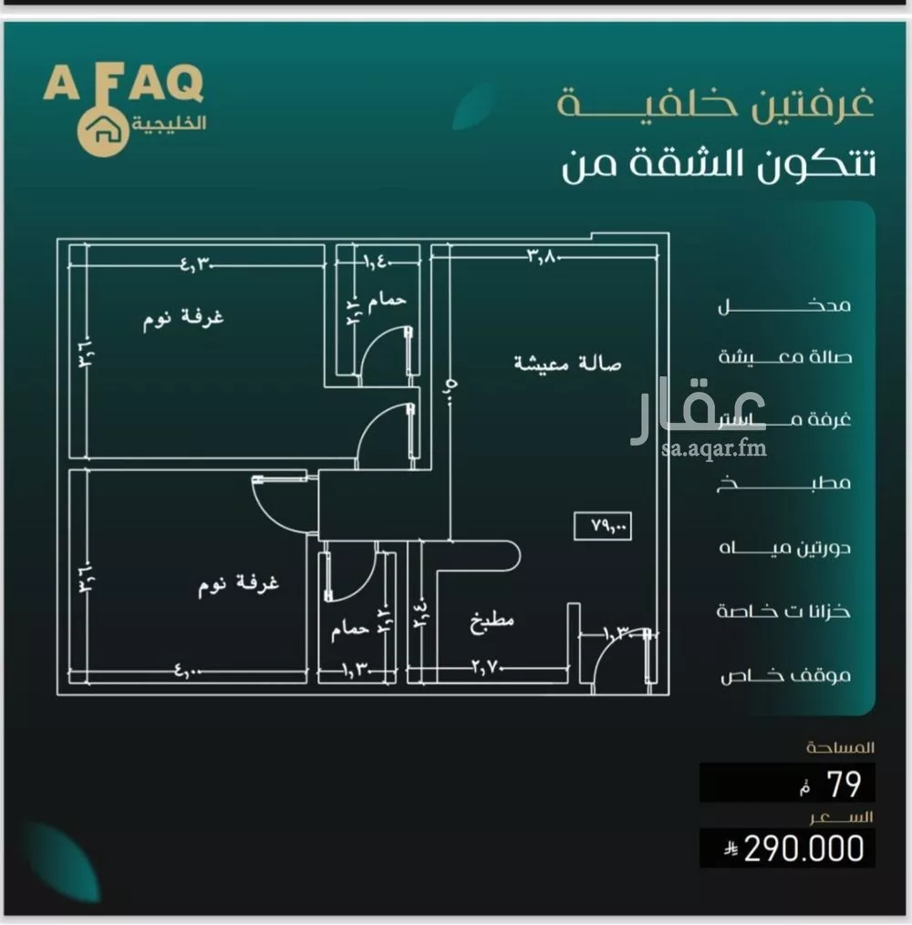 2 bedroom apartment in Al Nuzhah 2