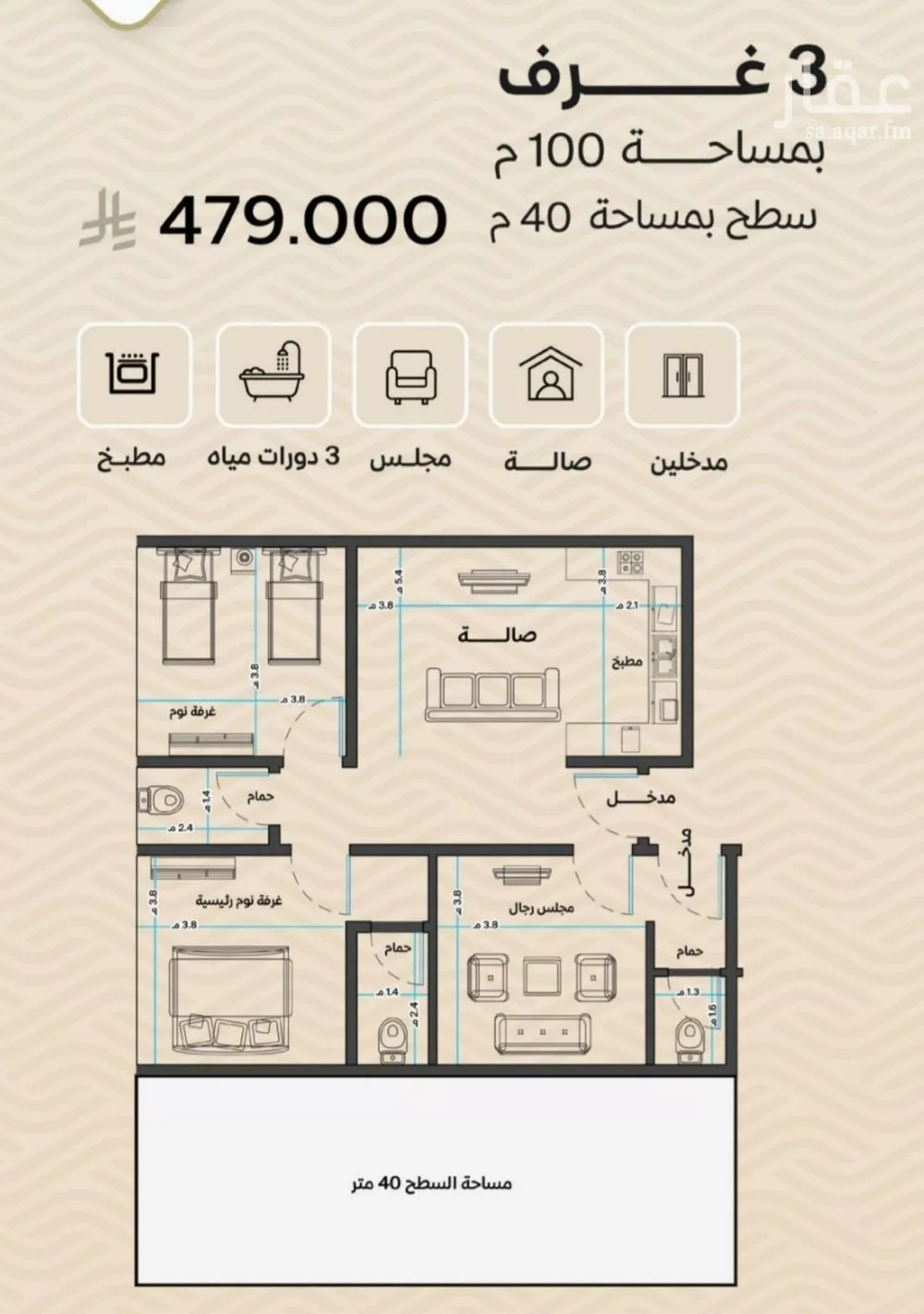 شقة 3 غرف في مشرفة 3