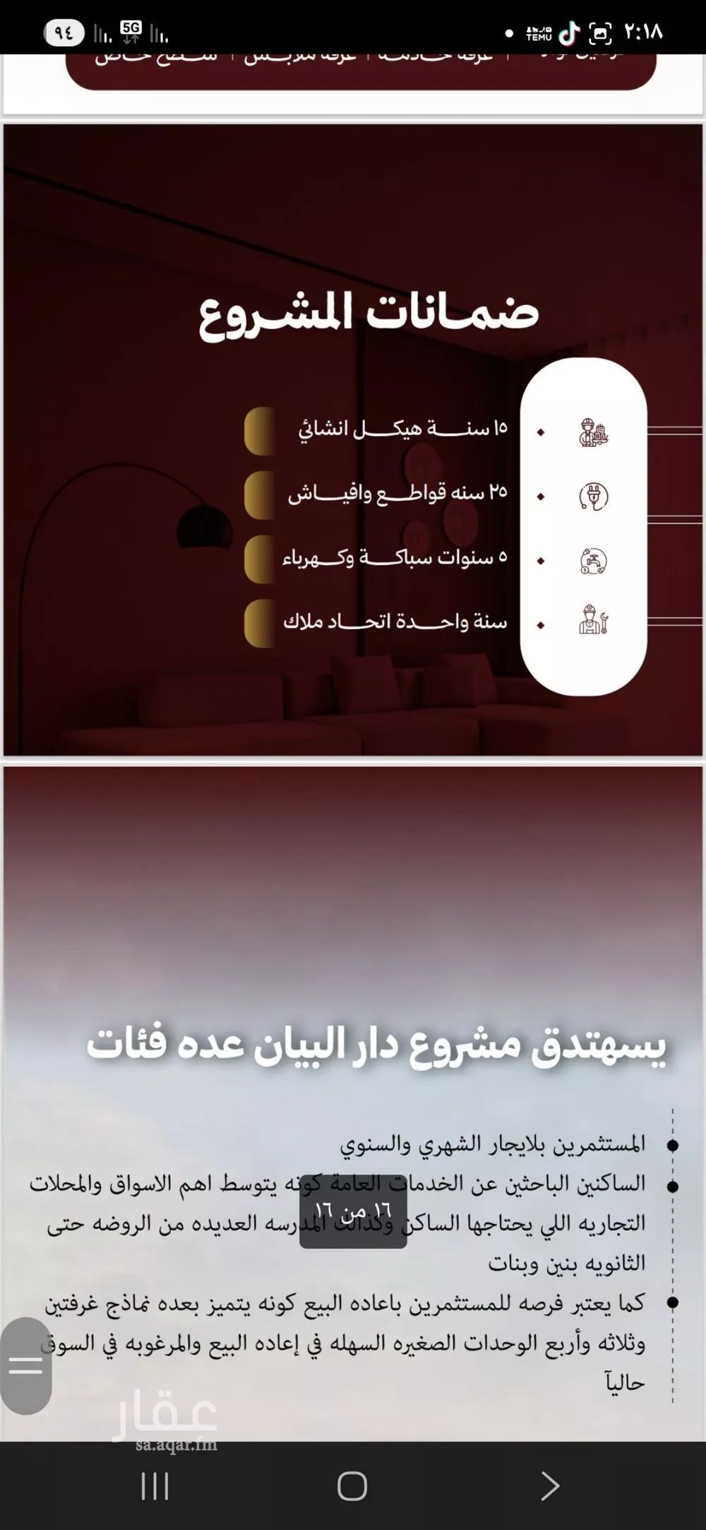 شقة 3 غرف في الصفا 4