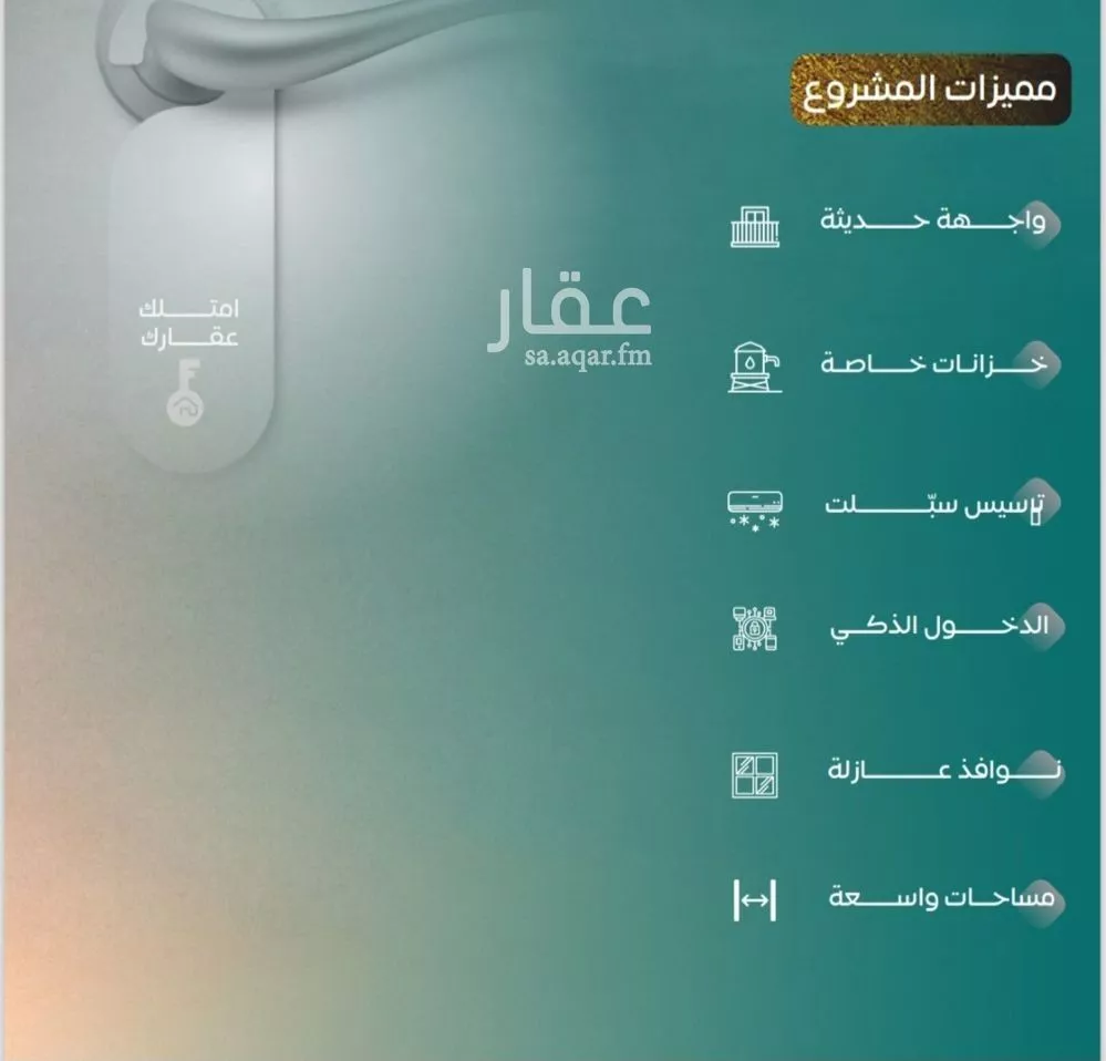 شقة 4 غرف في النزهة 2