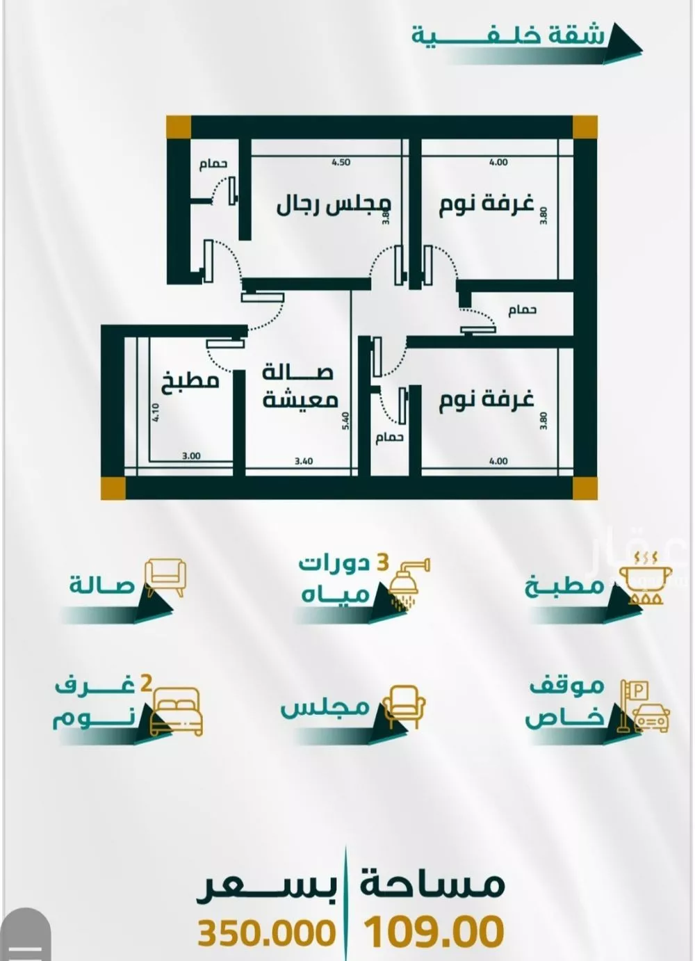 شقة 3 غرف في الفيحاء 1