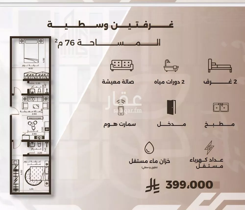 شقة 2 غرف في النهضة 1