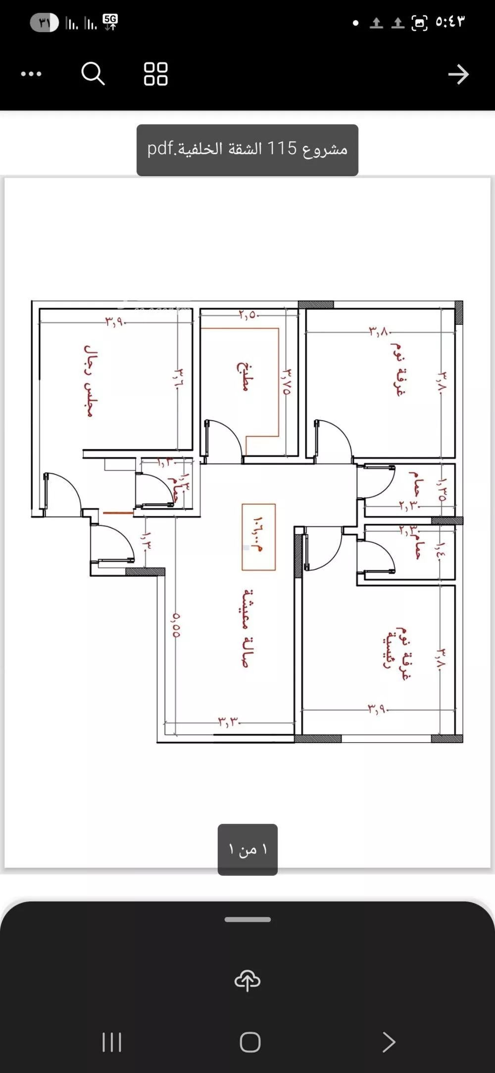 3 bedroom apartment in Al Nuzhah 2
