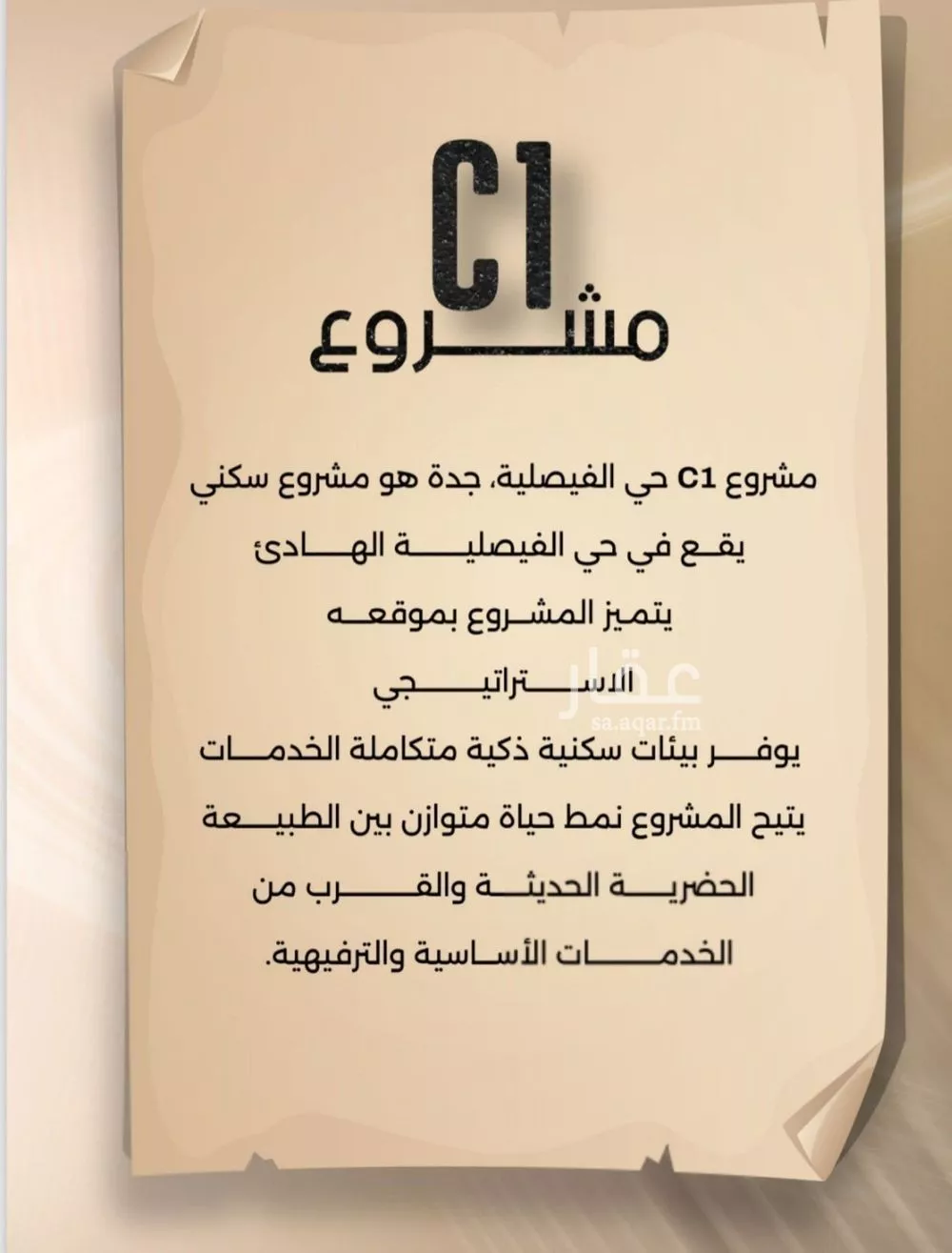 شقة 3 غرف في الفيصلية 2