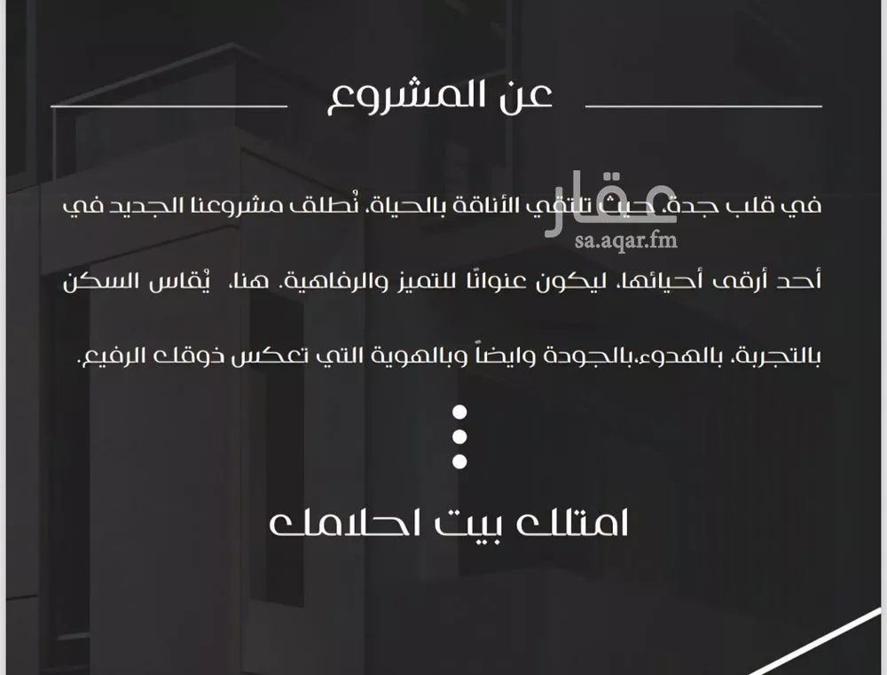 شقة 4 غرف في النزهة 5