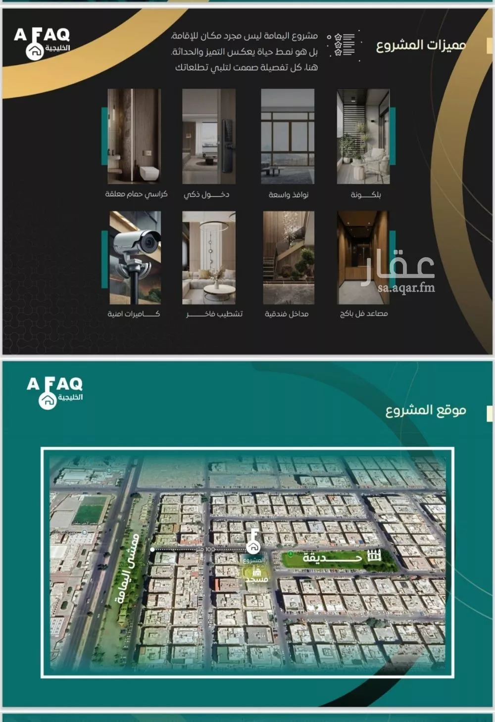 شقة 4 غرف في السلامة 3