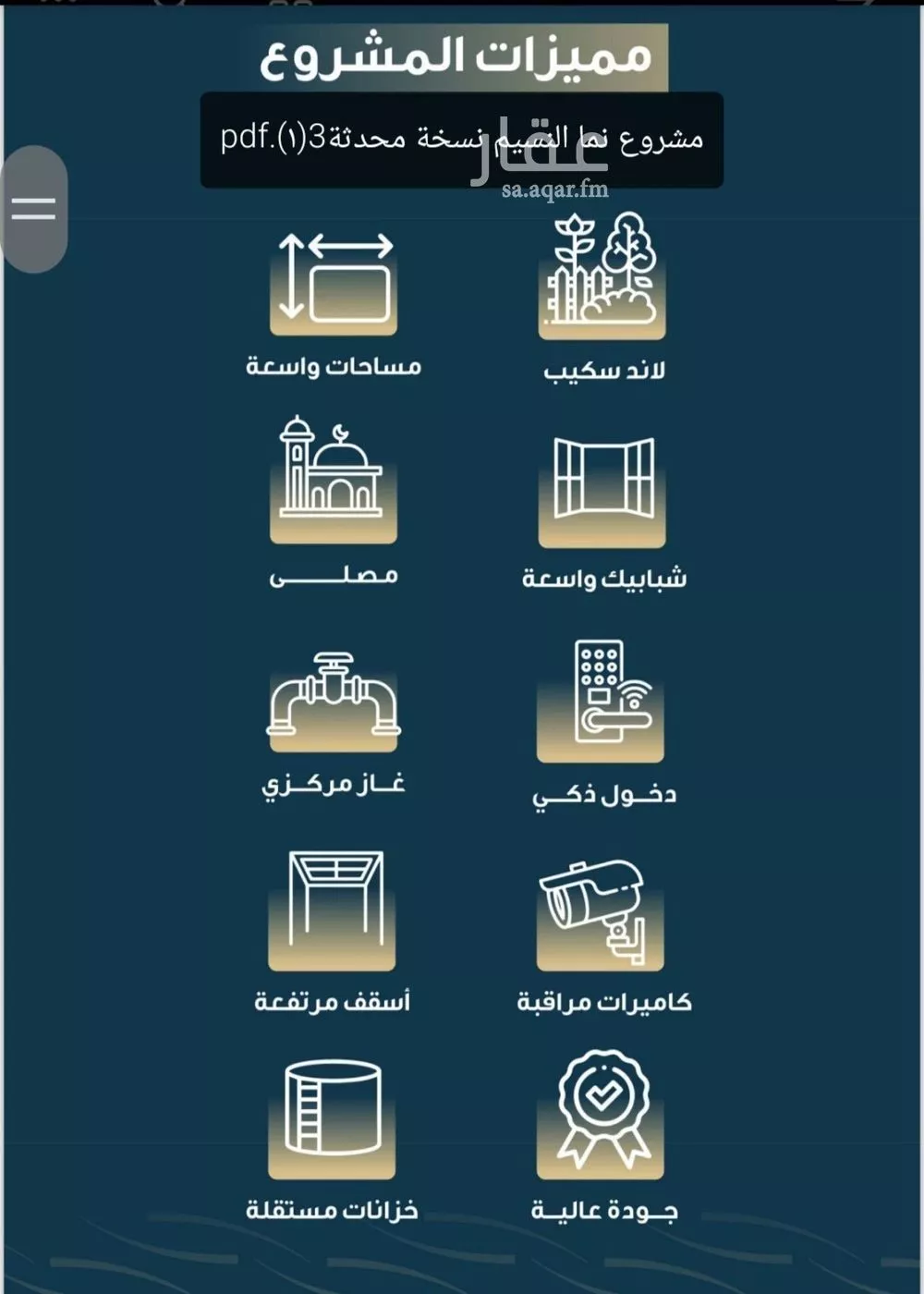 شقة 5 غرف في النسيم 2