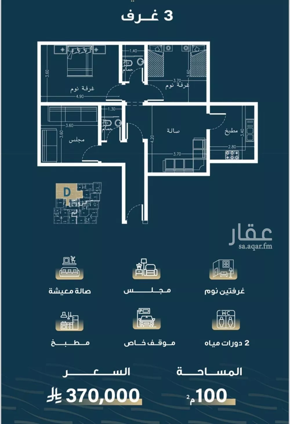 شقة 3 غرف في النسيم 3