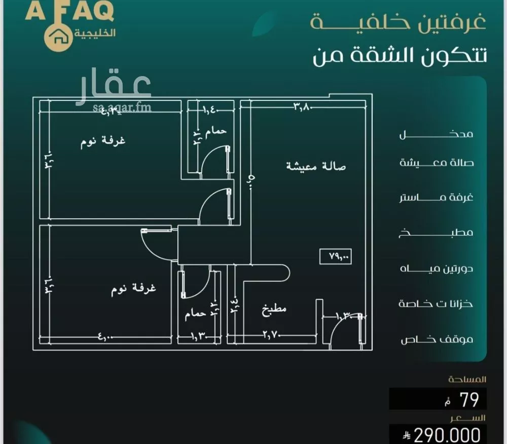 شقة 2 غرف في النزهة 2