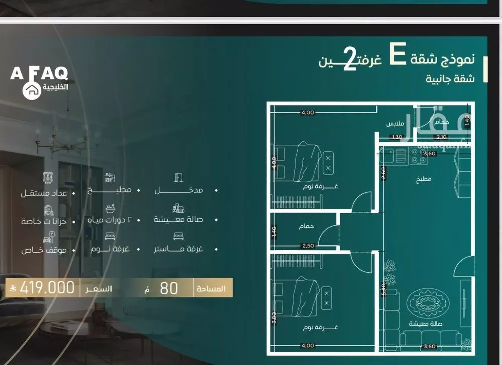 شقة 2 غرف في السلامة 1