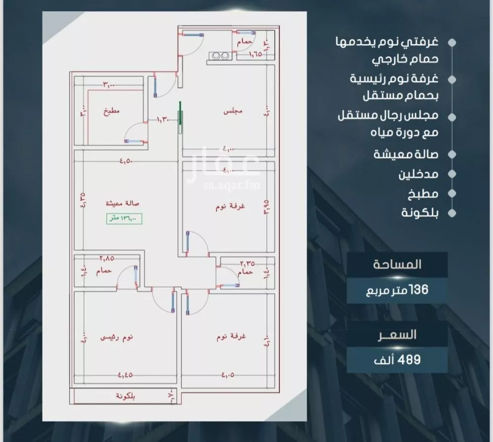 شقة 4 غرف في الصوارى 4