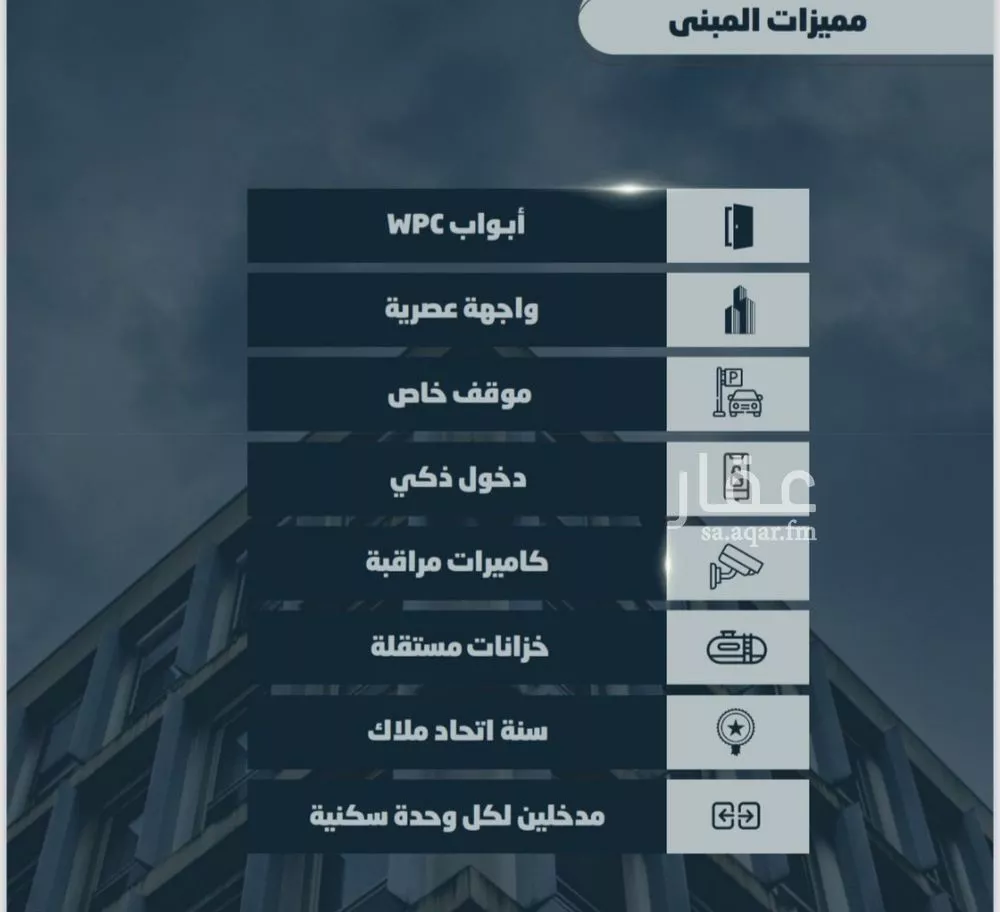 شقة 4 غرف في الصوارى 5