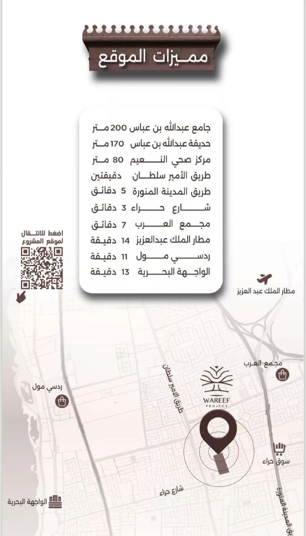 شقة 3 غرف في النعيم 5