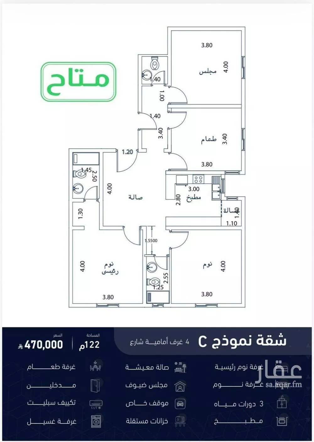 شقة 4 غرف في الصفا 2