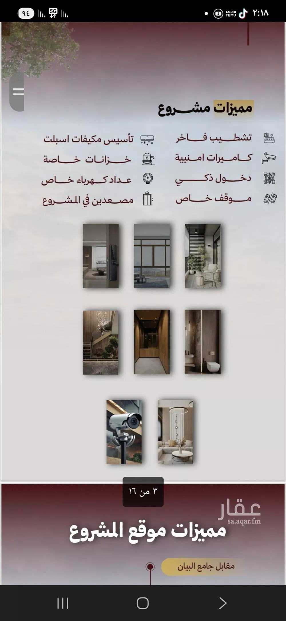 شقة 3 غرف في الصفا 4