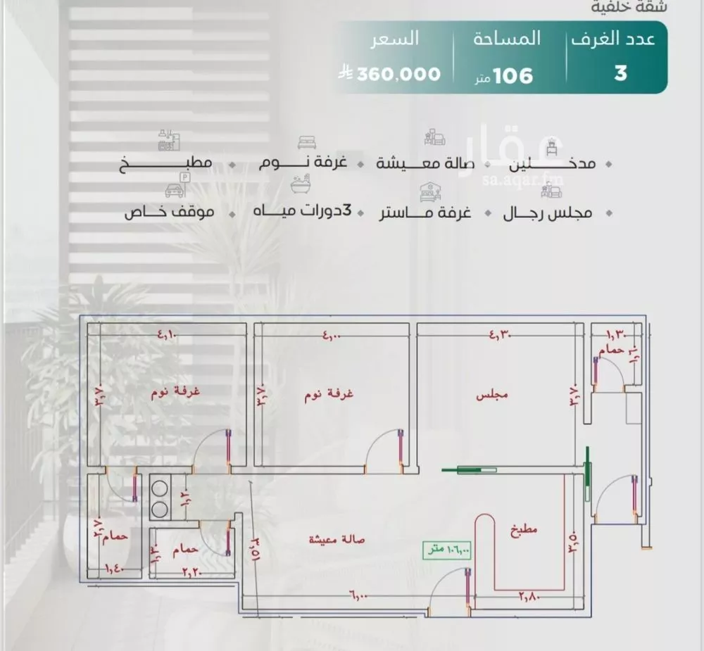 شقة 3 غرف في النزهة 1