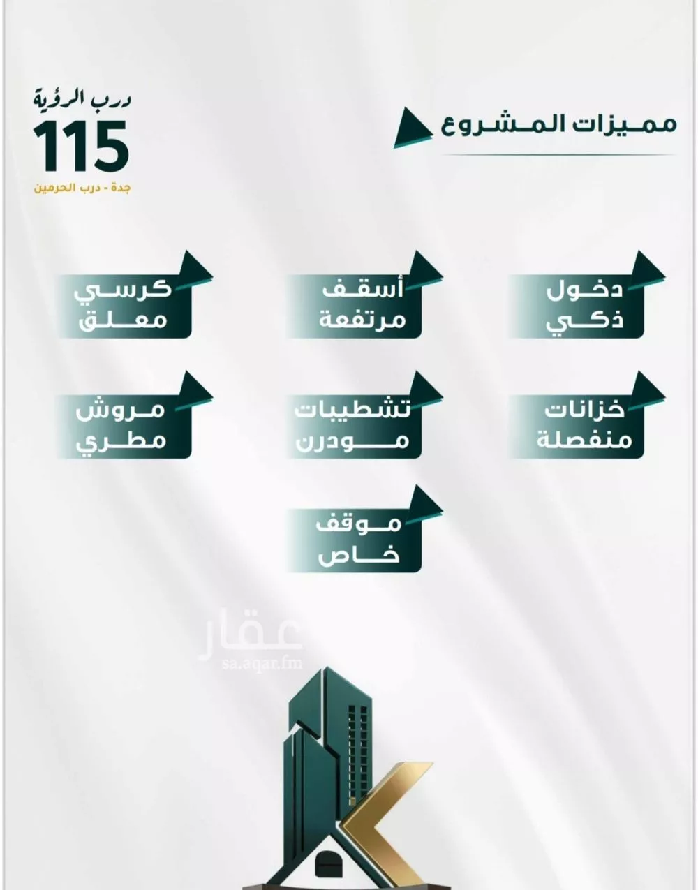 شقة 3 غرف في الفيحاء 1