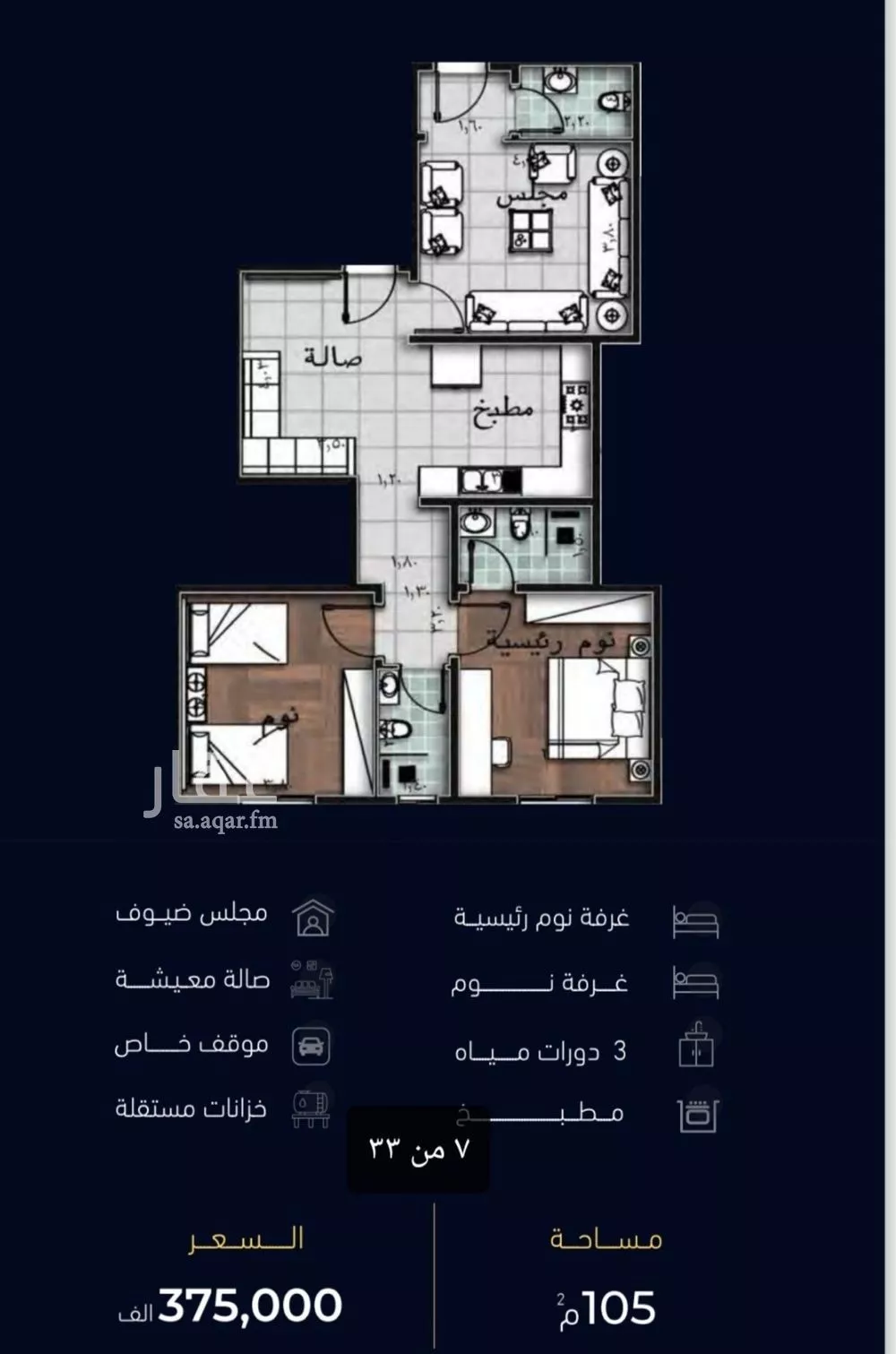 شقة 3 غرف في مشرفة 1