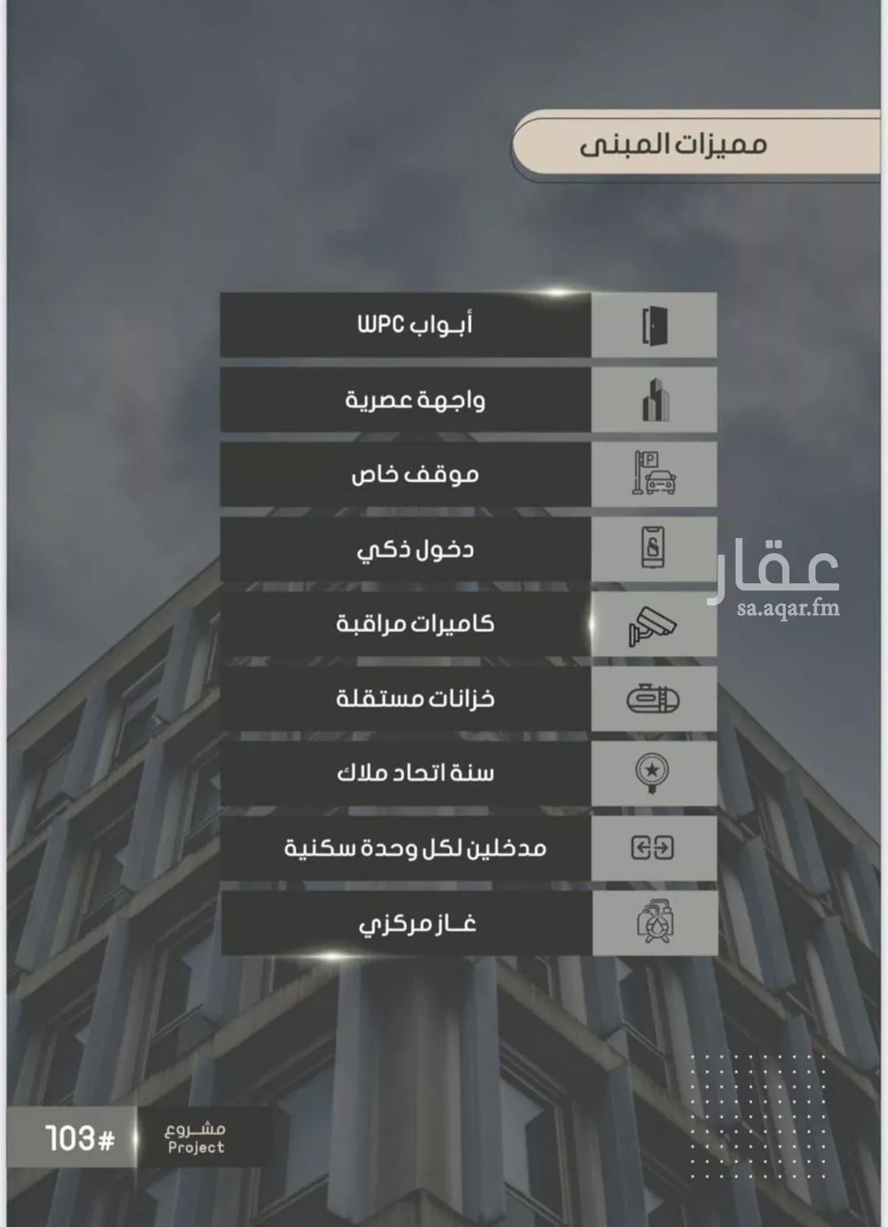 شقة 5 غرف في الصوارى 4