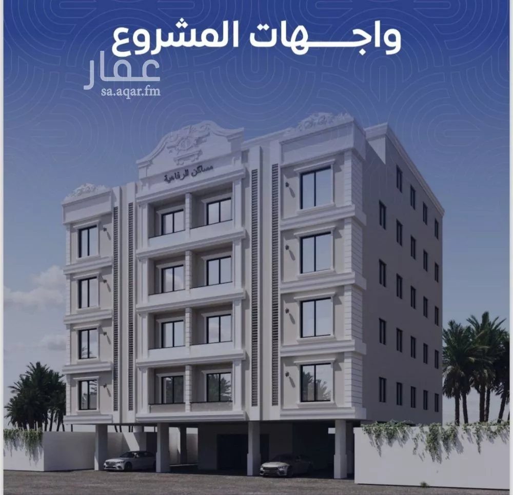 شقة 4 غرف في النزهة 5