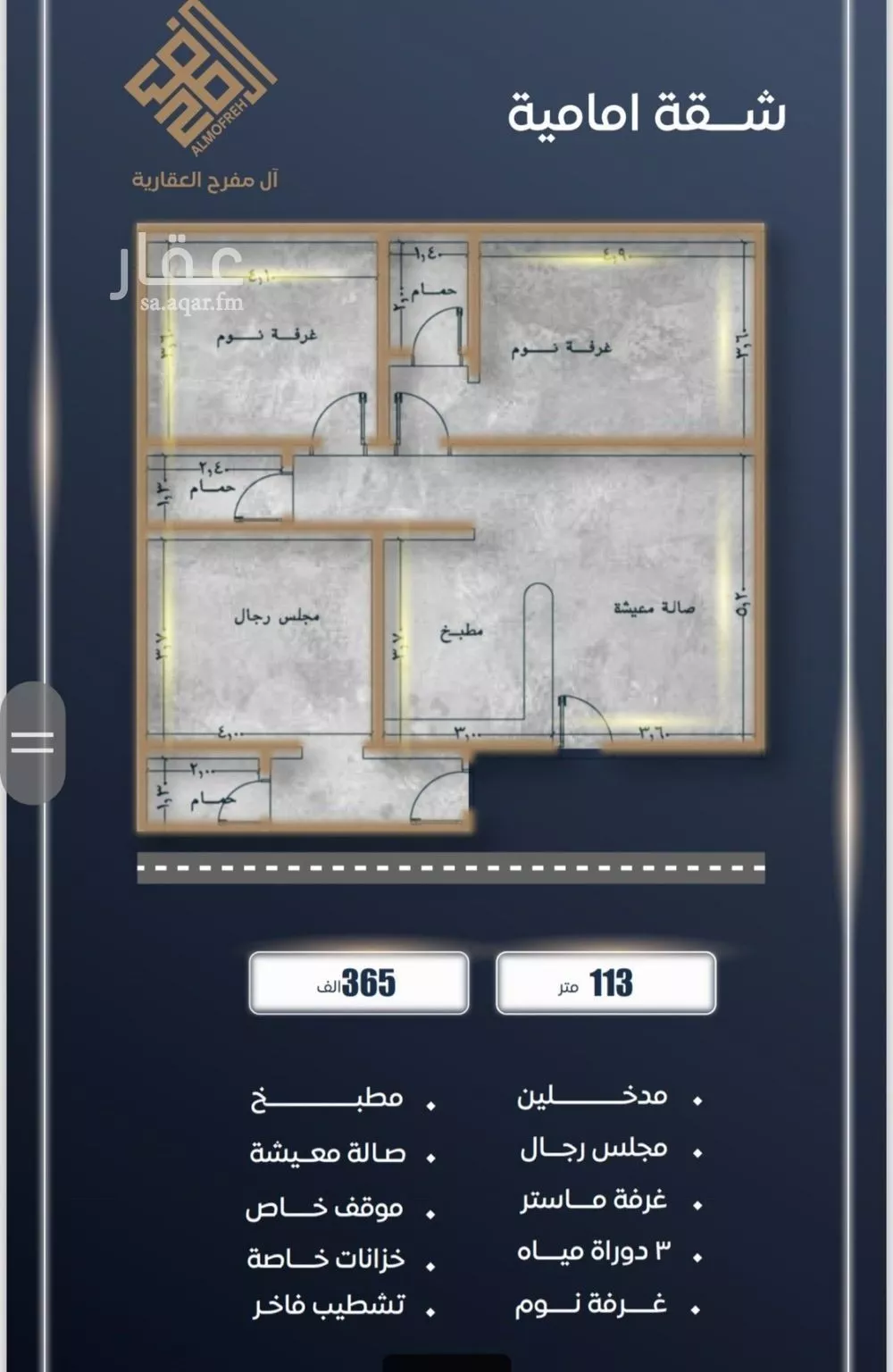 شقة 3 غرف في الصوارى 1