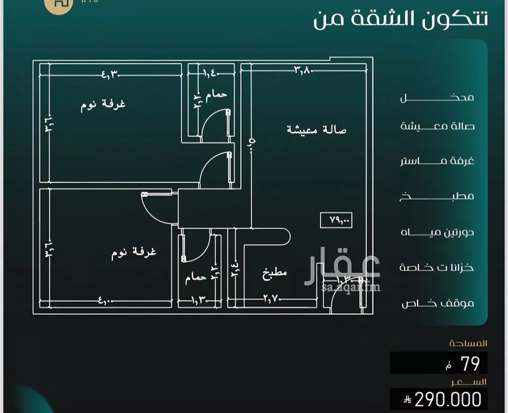 2 bedroom apartment in Al Nuzhah 5