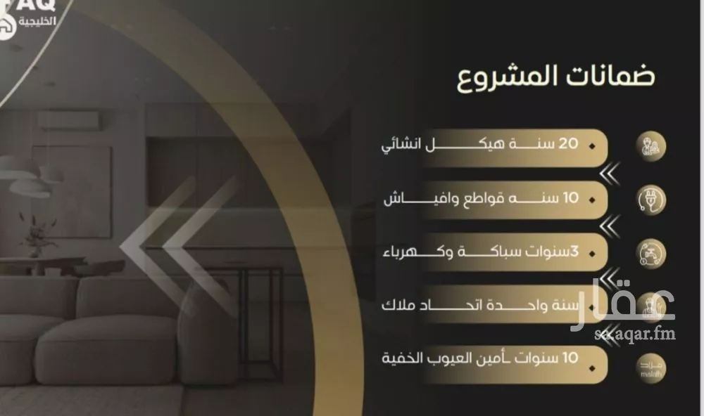 شقة 3 غرف في السلامة 5