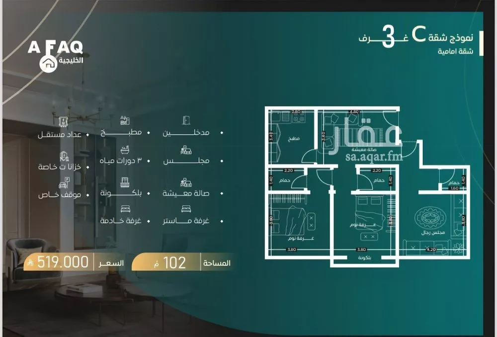 شقة 3 غرف في السلامة 1