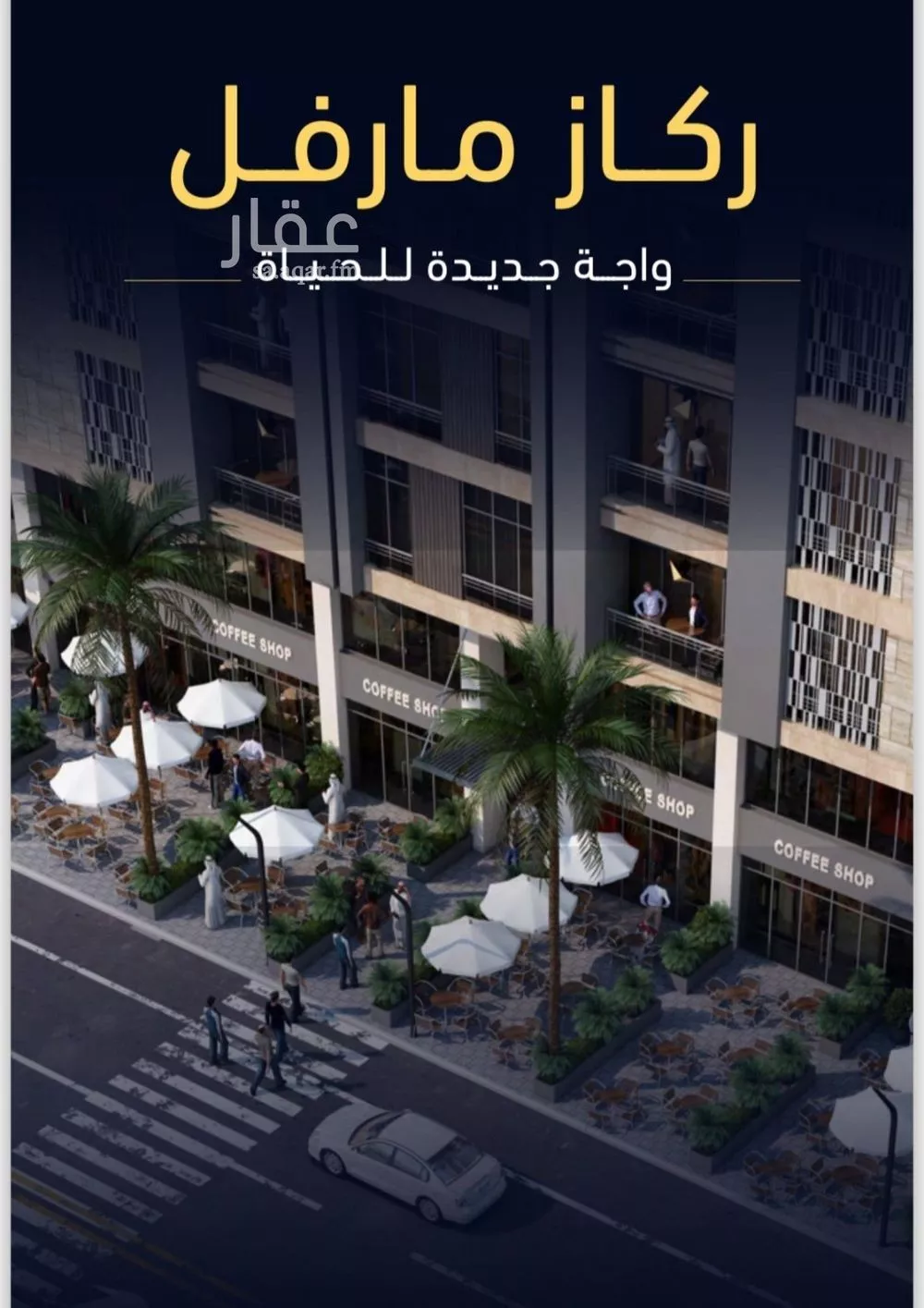 شقة 2 غرف في مشرفة 1