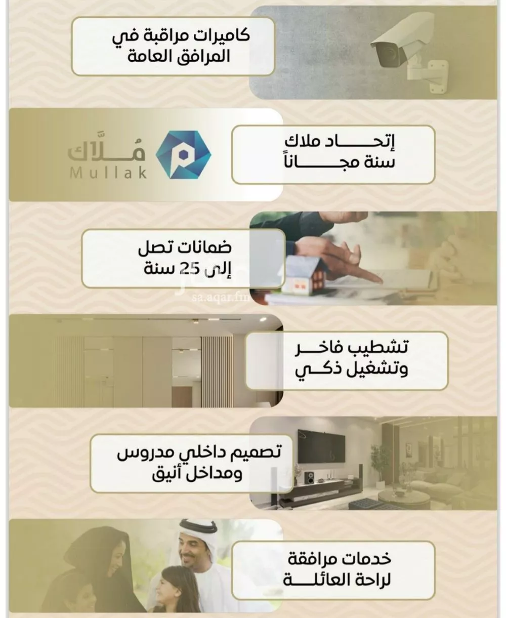 شقة 3 غرف في مشرفة 2