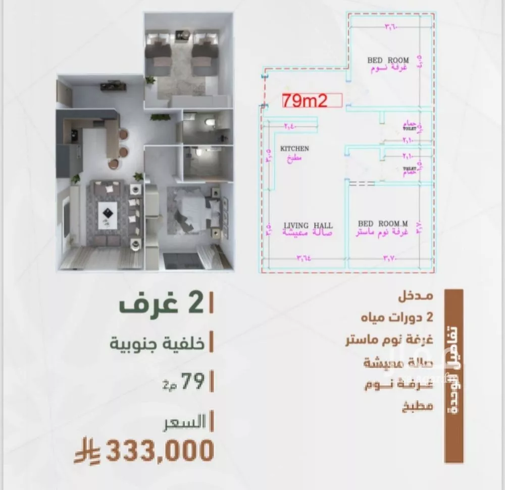 شقة 2 غرف في الشرفية 1
