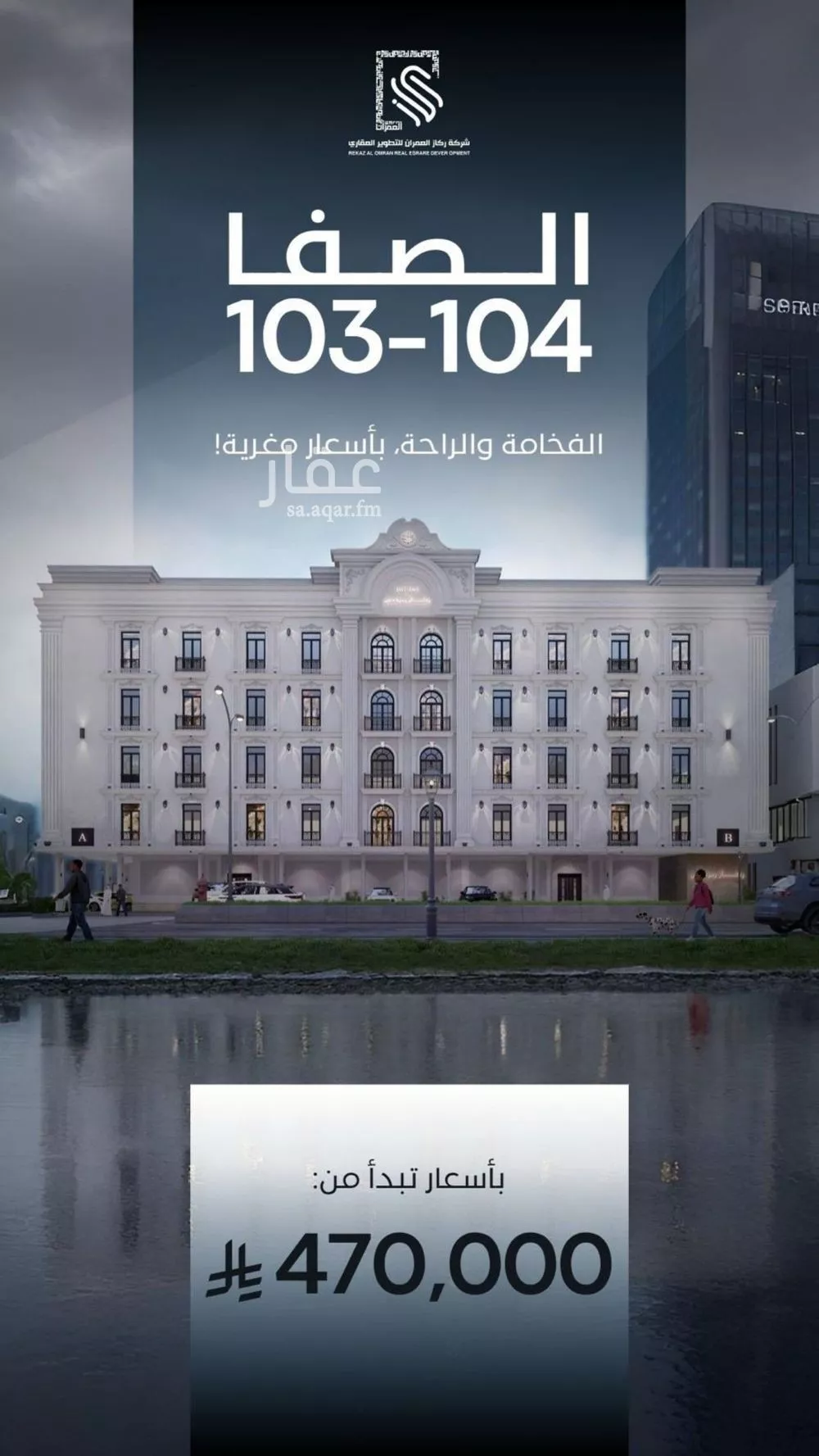 شقة 4 غرف في الصفا 3