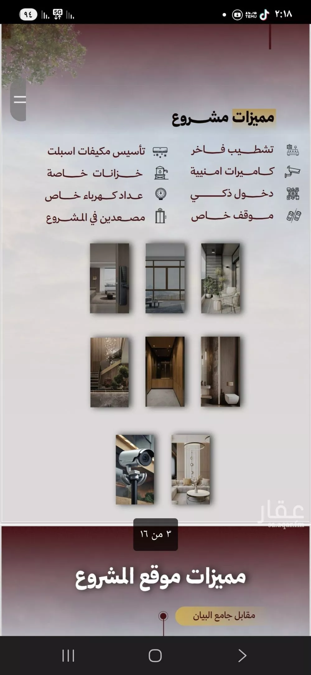 شقة 4 غرف في الصفا 2