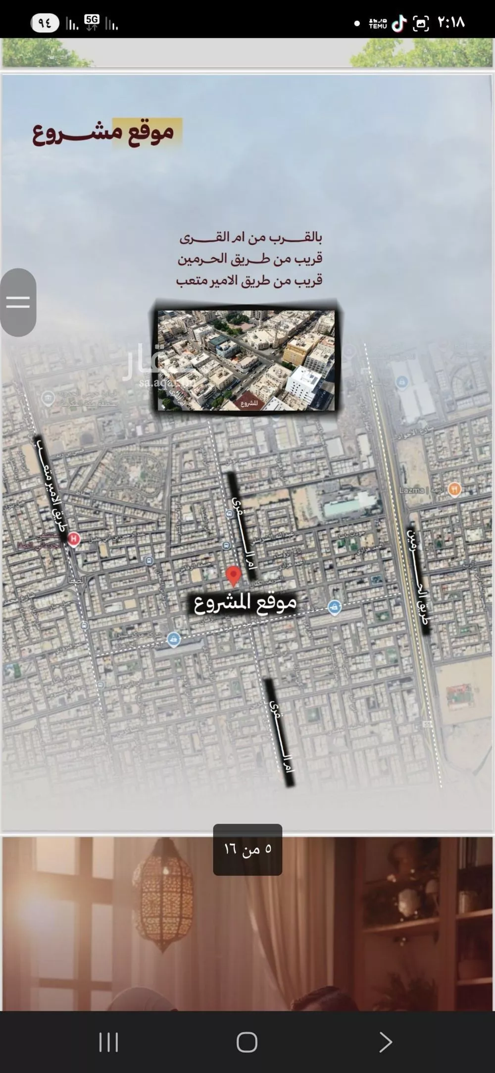 شقة 4 غرف في الصفا 5