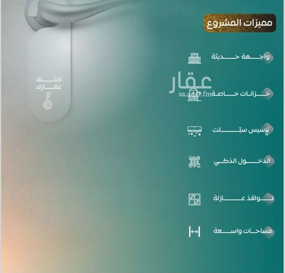 شقة 6 غرف في النزهة 3