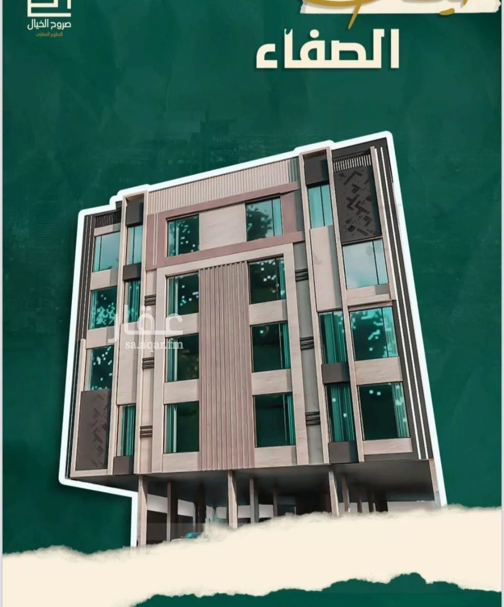 شقة 35 غرف في الصفا 1