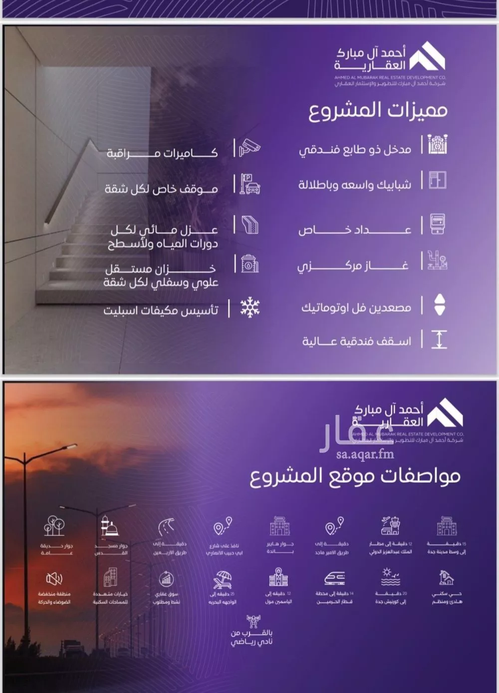 4 bedroom apartment in Al Marwa 4